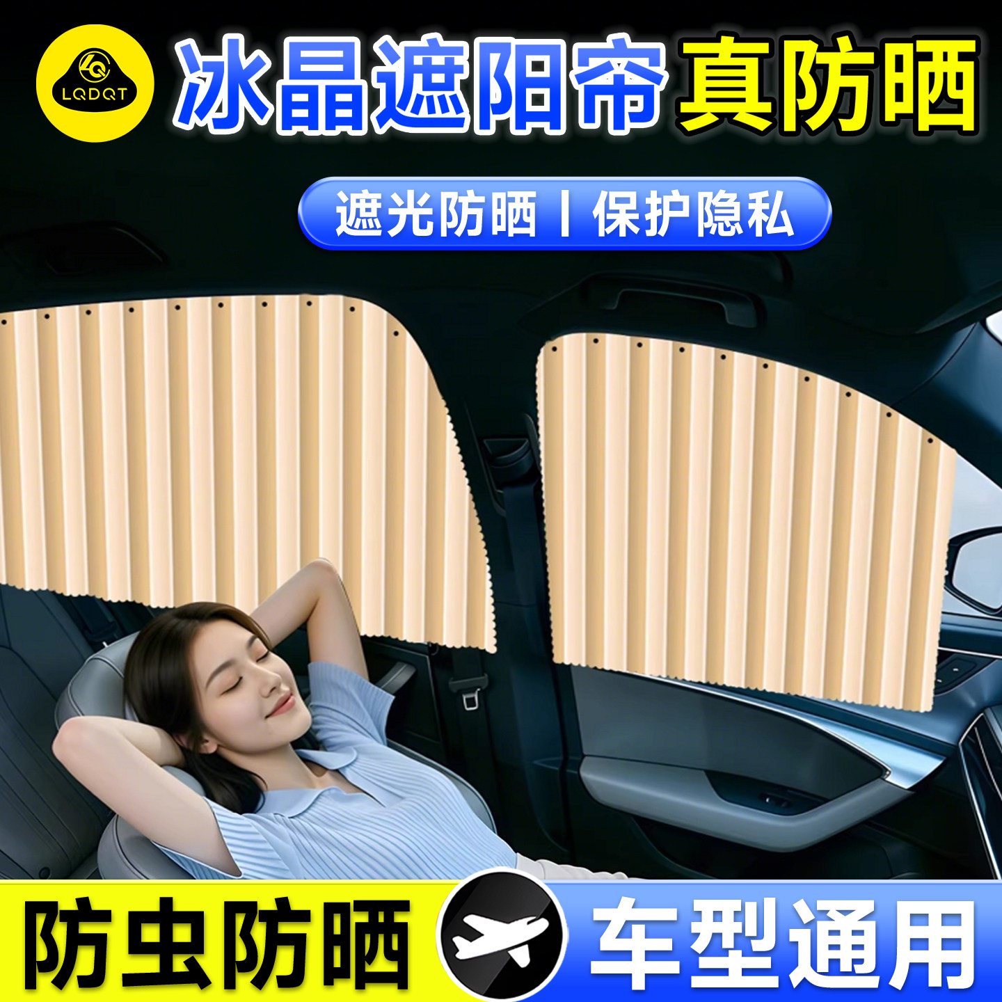 汽车遮阳帘磁吸式侧窗车用遮光布suv车辆窗户小车防晒隔热遮阳挡