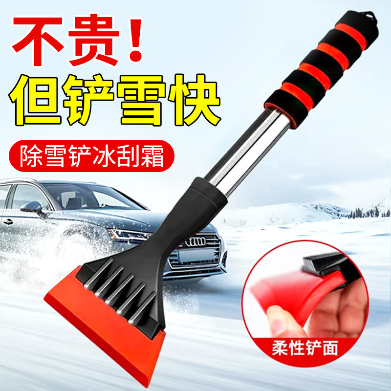 汽车冬季除雪铲刮雪除霜神器冬季汽车雪铲子铲雪铲不伤车扫雪刷子