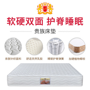 贵族床垫20cm厚独立弹簧床垫席梦思 软硬两用1.8m1.5米乳胶椰棕垫