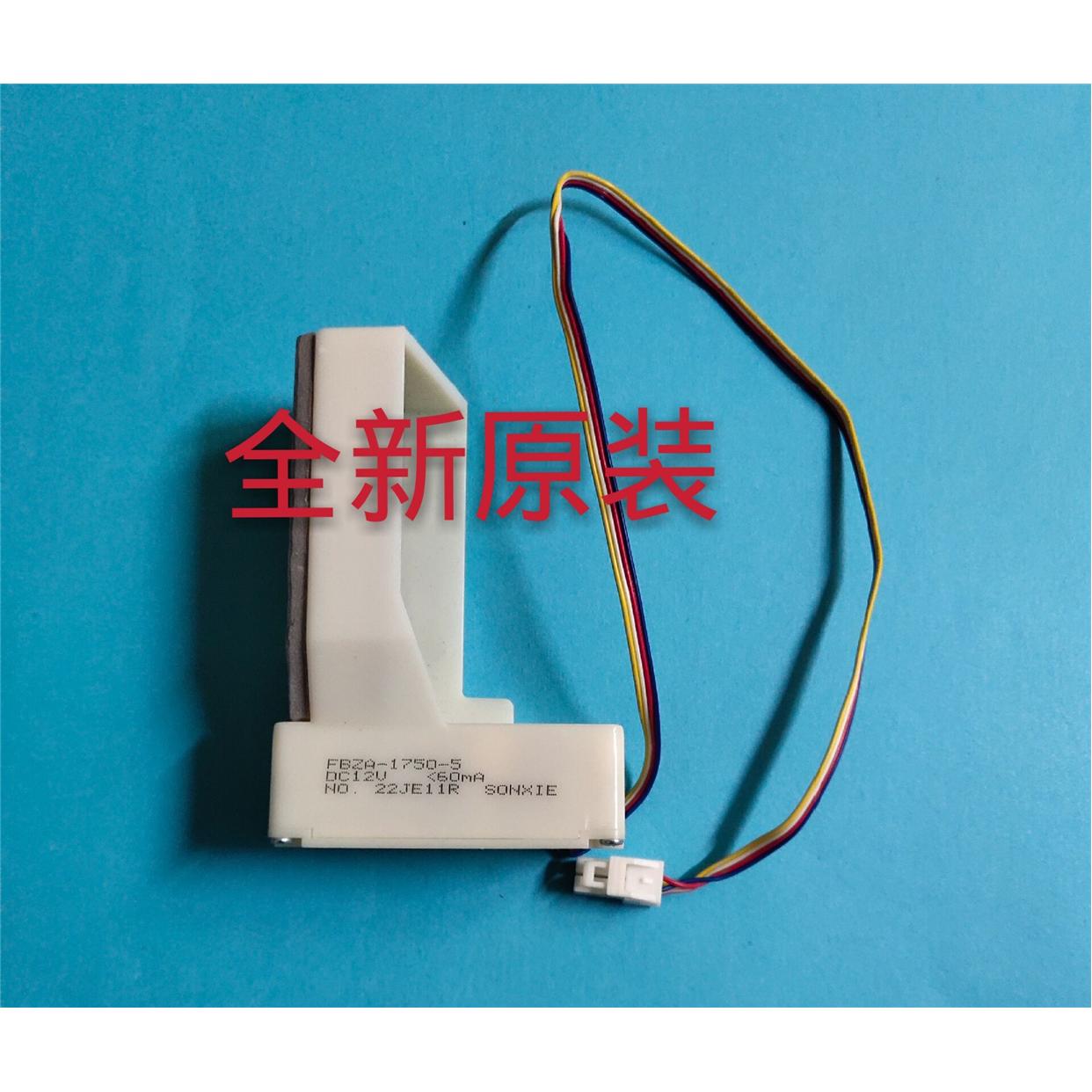 适用于新飞冰箱风门 FBZA-1750-5海信 容声电冰箱风门开关DC12V