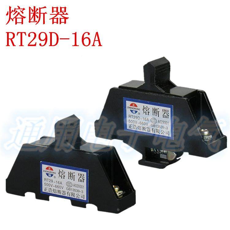 正浩AM1-D RT29D-16A RT19-16 8.5*31.5熔断器保险丝熔管导轨底座,手表,配件,淘宝优惠券,粉丝福利购,淘宝优惠卷