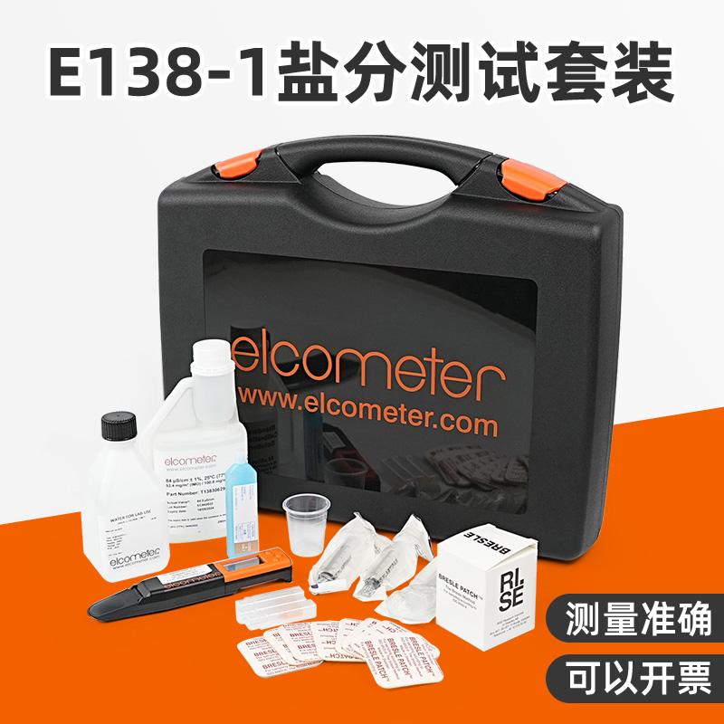 可溶性盐分测试仪E138-1盐分检测套装ISO8502-9含Bresle贴片