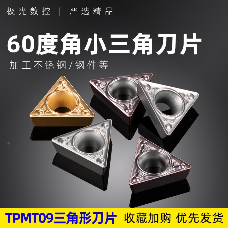 数控车床刀具车刀片TPMT090204-MV VP15TF外圆内孔刀杆三角刀头