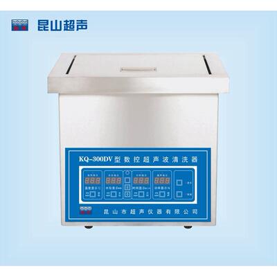 昆山舒美KQ-300DV超声波清洗机/13L/超声功率300W可调/室温-80℃