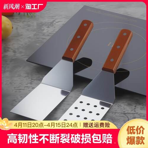 水煎包专用铲子 大饼铲翻不锈钢铁板烧铲手抓饼铲铁铲子料理煎铲