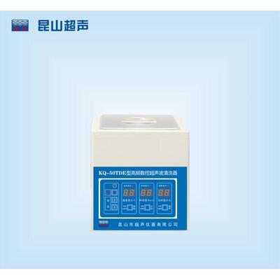 昆山舒美KQ-50TDE超声波清洗机/62/超声功率50W可调/室温-80℃