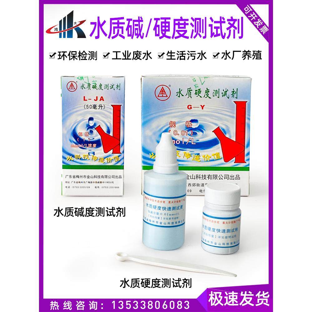 特价 锅炉水质碱度测试剂 钙镁硬度试剂 锅炉水处理化验速检测,鲜花速递/花卉仿真/绿植园艺,洒水/浇水壶,淘宝优惠券,粉丝福利购,淘宝优惠卷