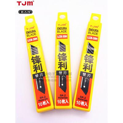 TJM塔吉玛9mm美工刀片LCB-30H锋利替刃 墙纸广告贴膜裁切介刀刀