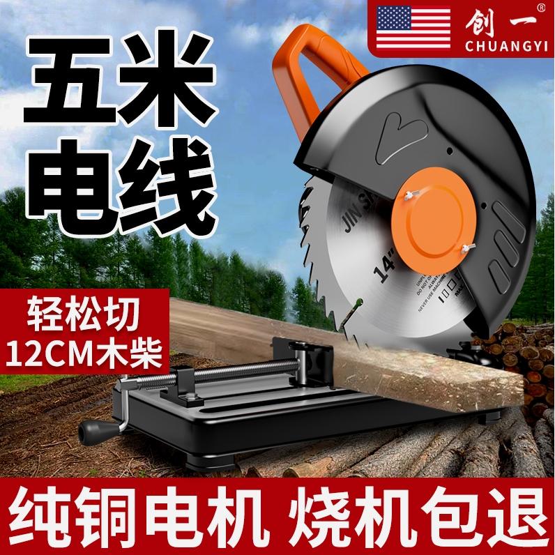 德国进口美国型材切割机钢材金属木材家用多功能钢材机大功率木工