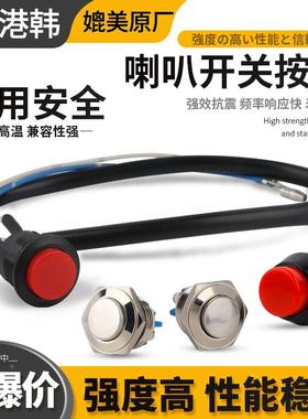 挖掘机配件加藤柳工徐工厦工龙工沃尔沃 通用喇叭开关喇叭线按钮