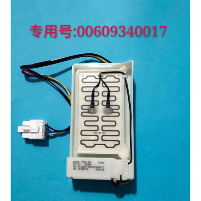 多品牌通用冰箱电动风门开关FBZR-1750-6B.DC12V00609340017风门