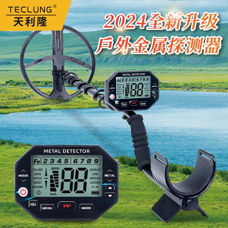 天利隆新款地下金属防水户外探宝仪神器可视高精度金银铜GT940