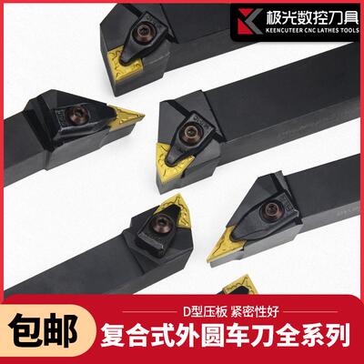 数控刀杆抗震外圆车刀杆D型大压板车刀刀杆DWLNR2020K08车床刀具