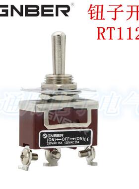 正品 GNBER冈本  钮子开关 RT1122   摇臂开关   3脚 三档