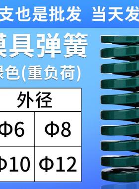 模具绿色弹簧矩形弹弓重负荷扁线锰钢弹簧强力压簧TH6/8/10/12