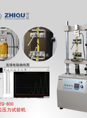 Z994智取ZQ- 800拉压力试验机500公斤高精度万能拉压力测试机