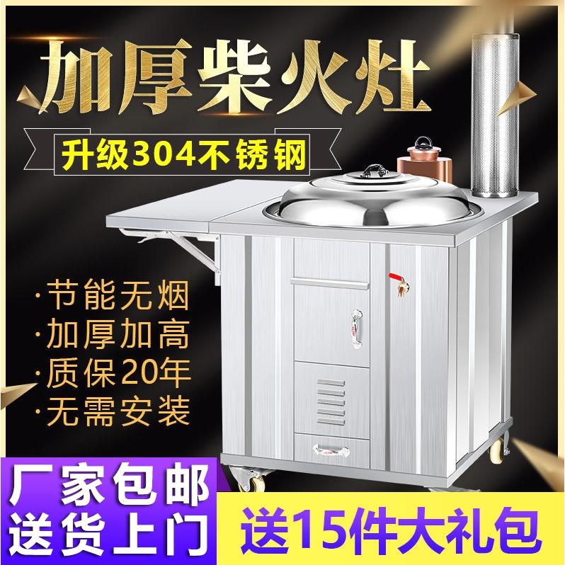 德国进口农村柴火灶家用烧木柴土灶台不锈钢可移动室内无烟大锅台