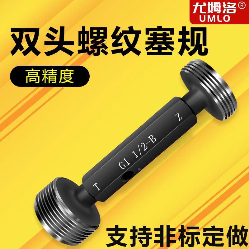 UMLo内螺纹规塞规通止规 内牙规检具 6H公制粗牙量规细牙通规止规,电动车/配件/交通工具,电动车锁,淘宝优惠券,粉丝福利购,淘宝优惠卷