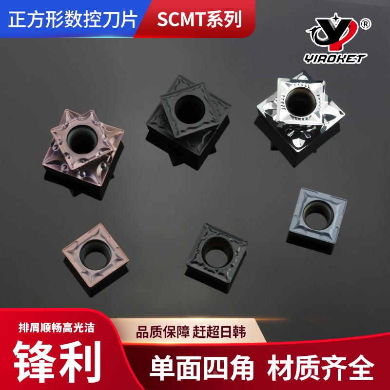 数控内孔镗孔刀片SCMT09T304正方形内孔车刀粒倒角刀片钢件不锈钢