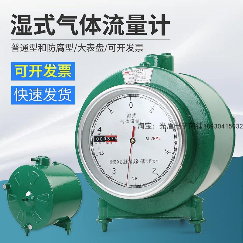 LMF-2/1防腐实验用流量计湿式气体流量计LML-1防腐型5升LML-2气体