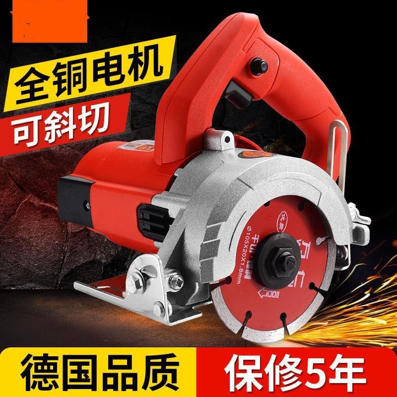 多功能切割机木工电锯瓷砖金属石材手持家用大功率云石机电动工具