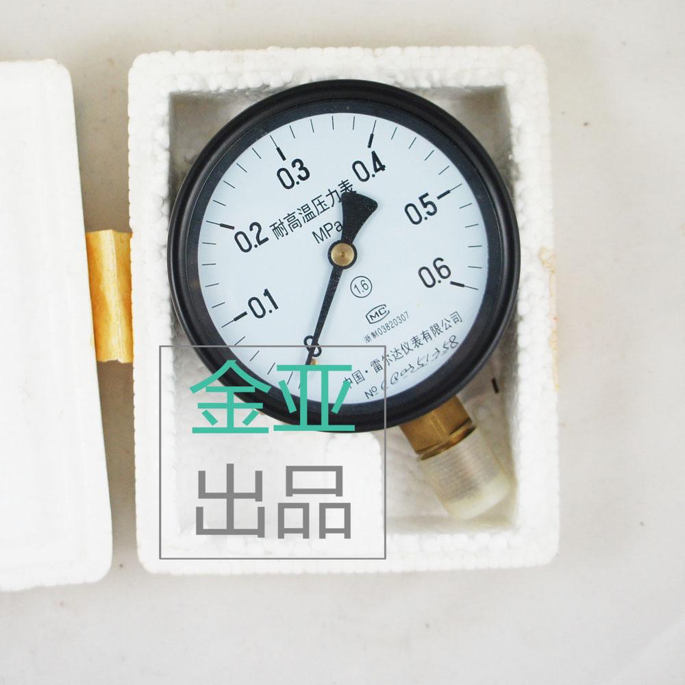 雷尔达仪表蒸汽压力表耐高温压力表锅炉用压力表YTW-100 实体店