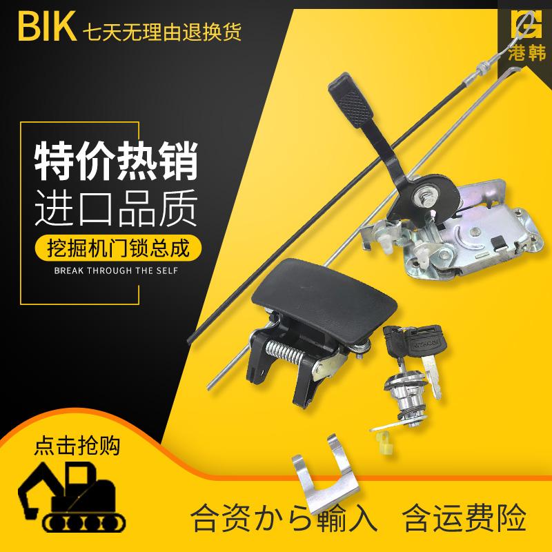 挖掘机配件日立ZAX/ZX60/70驾驶室门锁总成外把手拉手锁芯块拉线