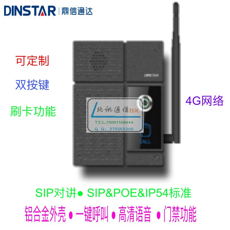 IP可视对讲终端 DP91-S DP92V-S DP92-SG DP92V-SG原装正品