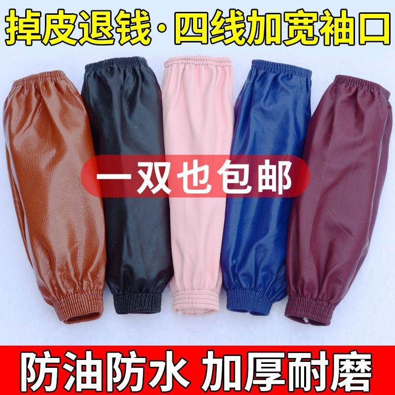 防水袖套水产专用手衣秀套女放水皮套袖黄色儿童长男士干活皮质小