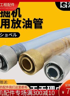 挖掘机放油管放油阀日立ZAX200 210 240 360-3/5/6机油放油管开关
