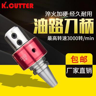 新款侧固式油路刀柄 内中心 出水刀柄BT40/50-0MS20/25/32/40莫式
