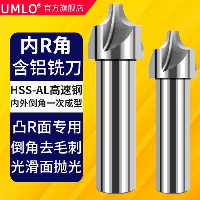 内R铣刀凹圆弧铝用倒边凸R1R2R3R4R5R6R8R10R12倒角刀外R反内R刀