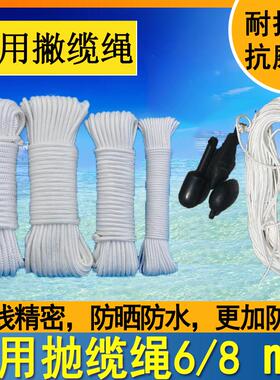 211271船用撇缆绳8 6毫米粗100米抛缆绳抛缆头抛缆球船用抛物绳子