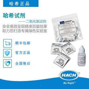 HACH哈希DPD总氯游离氯余氯试剂检测自来水2105569-CN2556900CL17