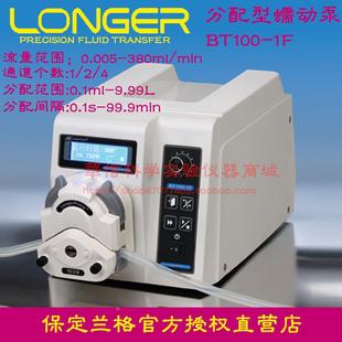 BT100 YZ2515X 1F分配型灌装 数显恒流泵 YZII25 蠕动泵 保定兰格