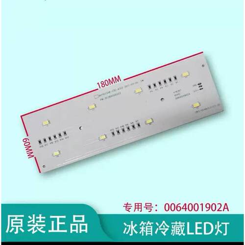 BCD-649WDVC/625WDGEU1适用海尔冰箱冷藏照明LED灯条0064001902A