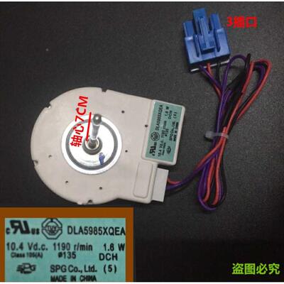 适用于 创维 美的 双门冰箱冷冻风机 DLA5985XQEA DC10.4V