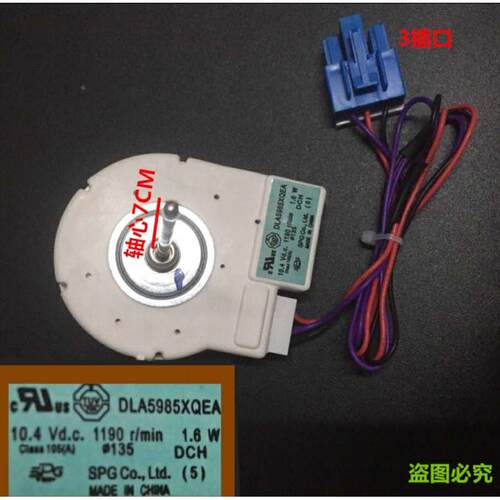 适用于 创维 美的 双门冰箱冷冻风机 DLA5985XQEA DC10.4V