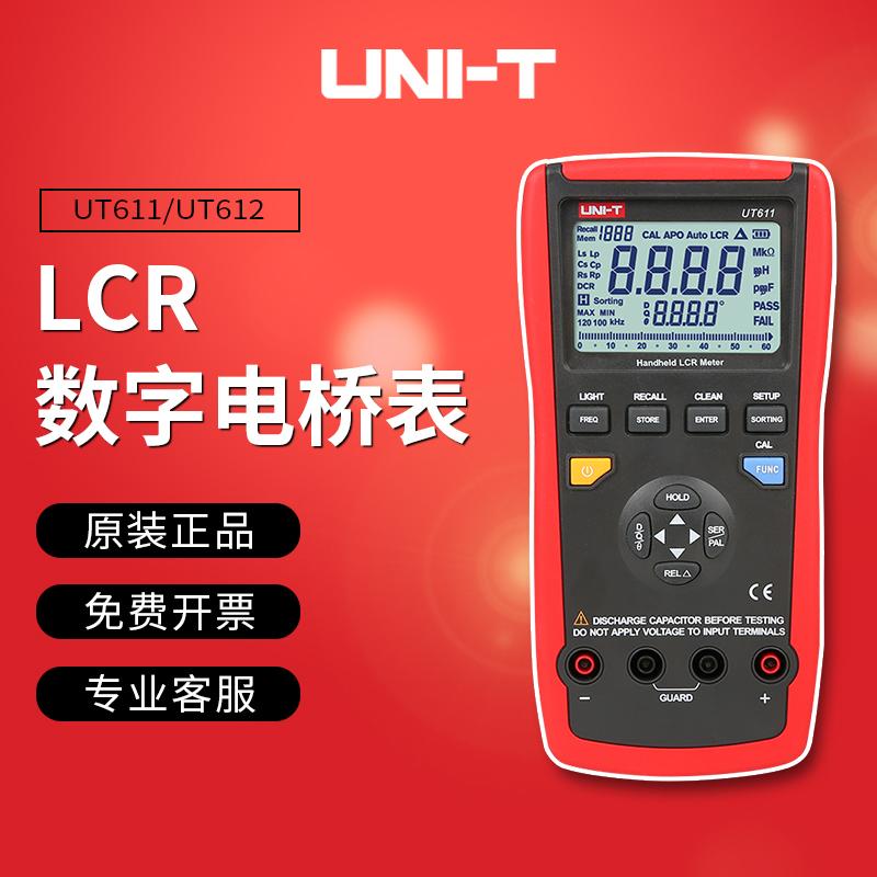 优利德UT611/612手持式LCR数字电桥测试仪电桥表UT622A/622C/622E