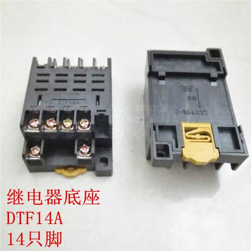 小型 继电器座 DTF14A  LY4NJ 底座 配继电器HH64P HH64PL 14脚