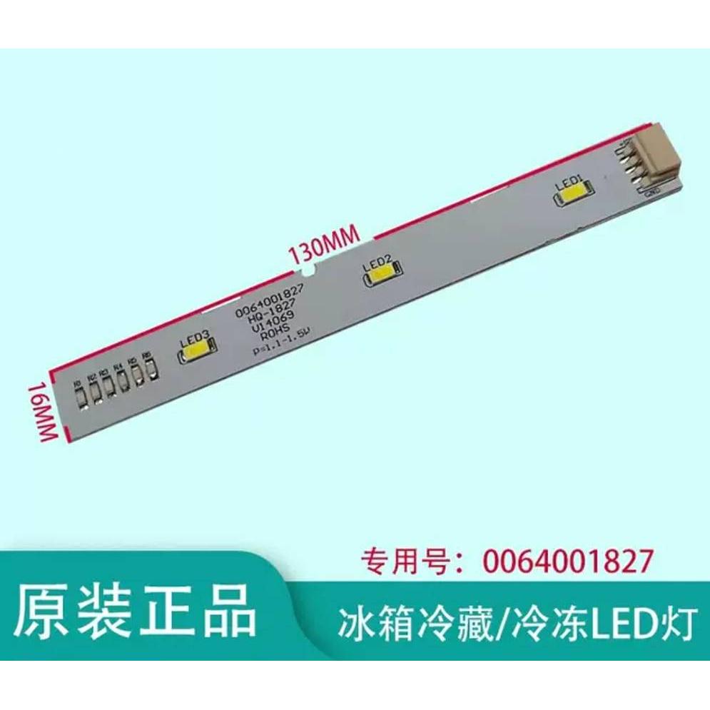 适用于海尔对开门冰箱BCD-572WDPM冷藏灯冷冻LED灯 0064001827