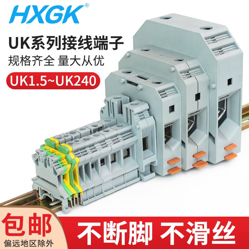 UK2.5b快速接线端子纯铜件3n5n6n10n16n25n35n50导轨式电压端子排
