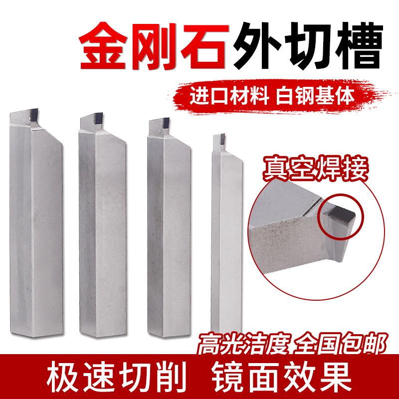 金刚石车刀PCD刀片宝石刀 外切槽刀切断刀割刀数控车床刀具可定做