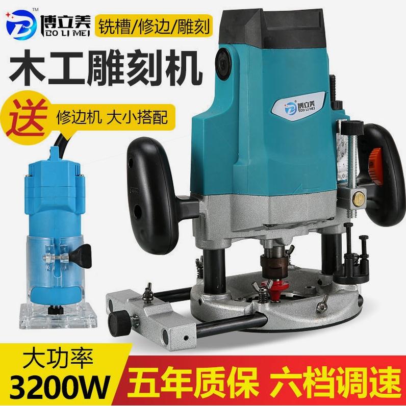 德国进口新款木工雕刻机电木铣木板开槽修边机多功能开锁孔大锣机