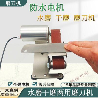 防水电机带水磨刀电动磨刀神器水磨机加水滴水电动磨刀砂带机砂轮