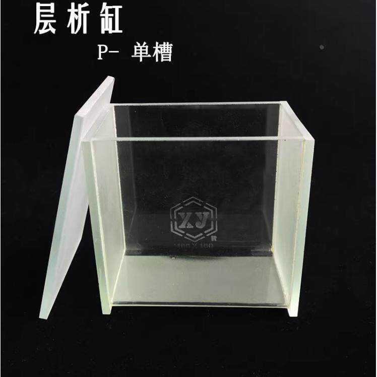 上海信谊玻璃层析缸 薄层色谱展开缸双槽P-1单槽P染色缸200*200mm