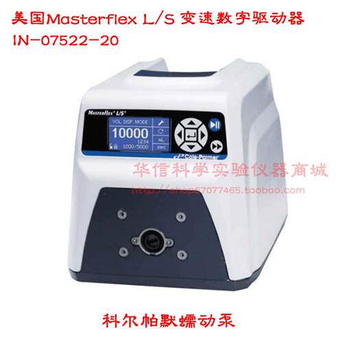 Masterflex L/S 驱动器IN-07522-20 Easy-Load II泵头IN-77200-60