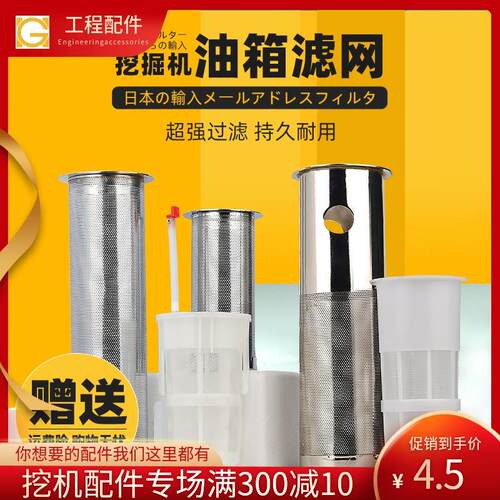 现代徐工挖掘机配件 XE60C 40 80C 85 75D柴油箱滤网 燃油箱滤网