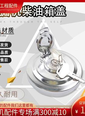挖掘机配件小PC松120 130 200 220 300-1 3 5 6 7 8柴油箱盖通用