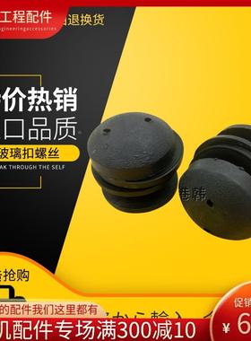 临工953装载机30 50全车通用型玻璃扣玻璃螺丝山东临工装载机配件